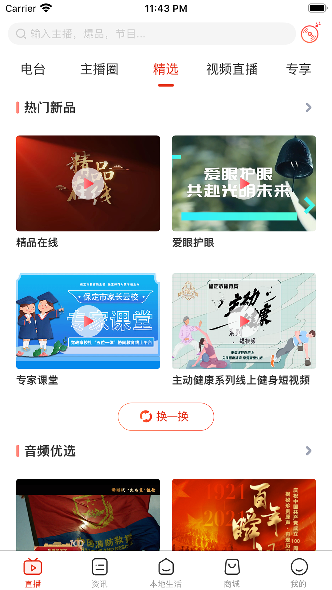 在保定