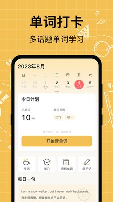 叮咚英语学习APP