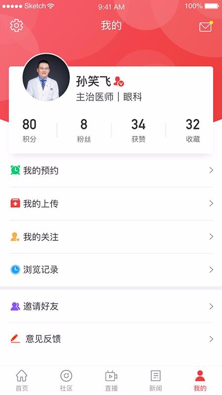 每日医线