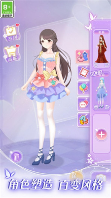 次元少女爱美妆app