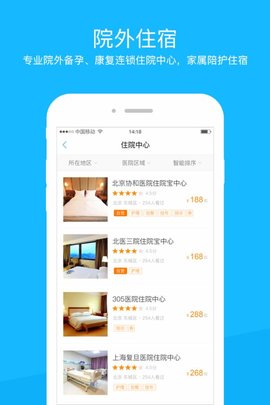 住院宝