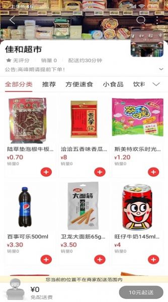 我在漳县