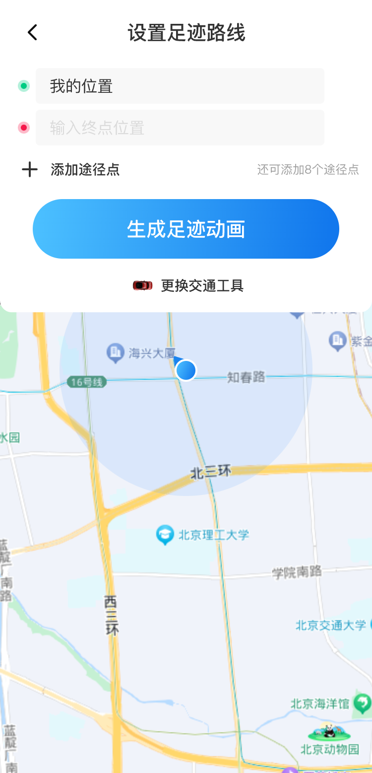 鹰眼实时足迹地图官方版app