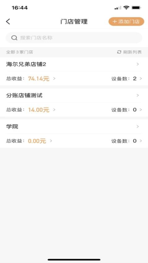 海乐管家app免费