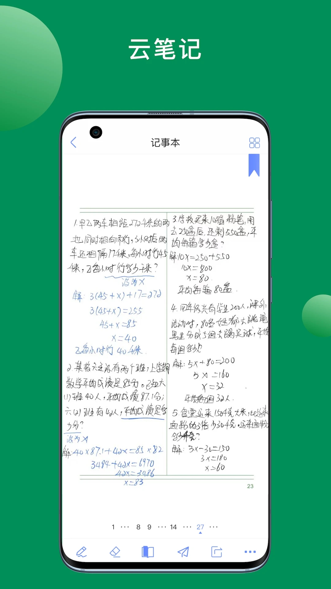 斧正书童最新安卓版