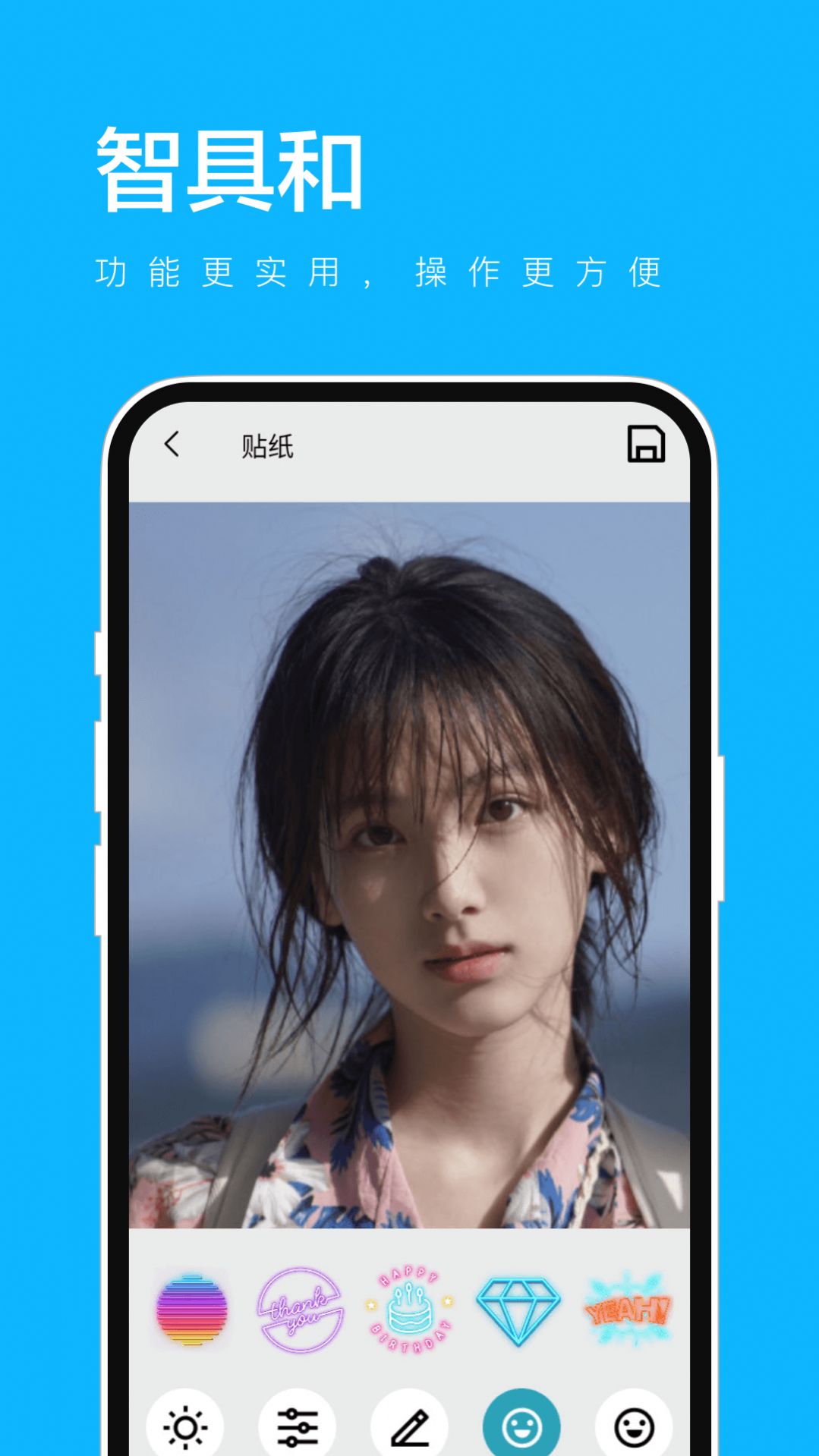 智具和app