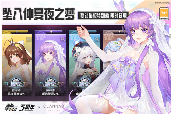 高能手办团正式版