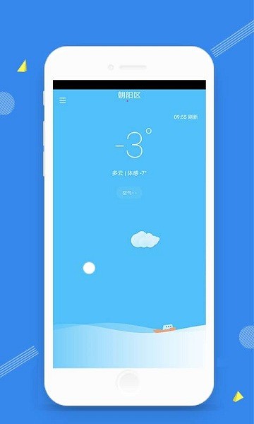 天气时光官方手机版