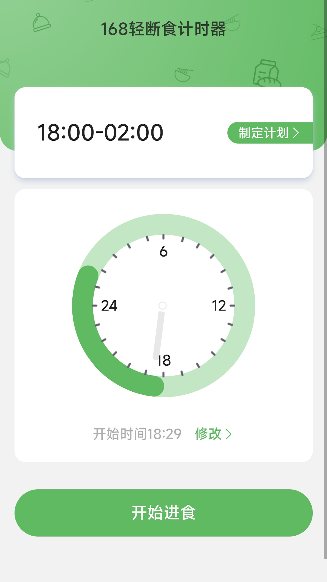 168轻行计官方手机版
