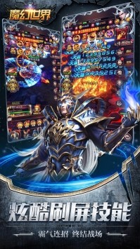 幻魔世界