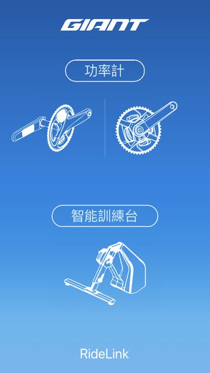 ridelink最新手机版