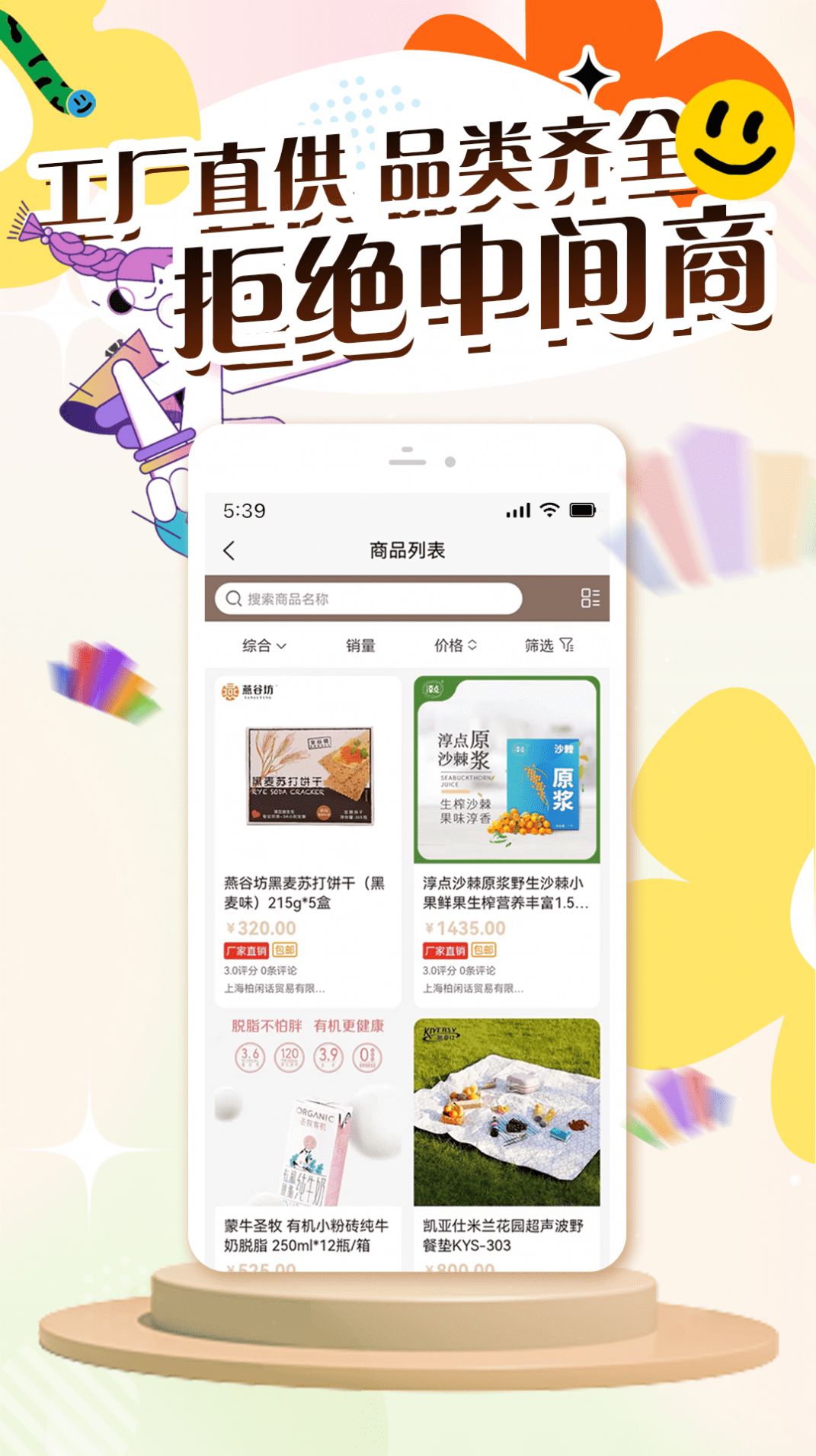 仟佳百惠平台