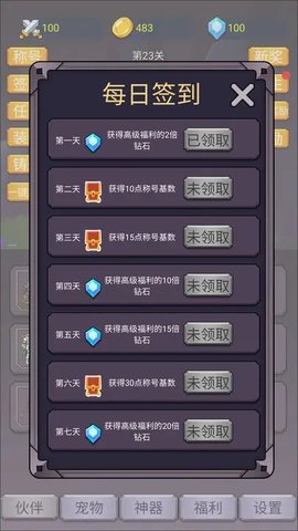 转生勇者打魔王安卓版