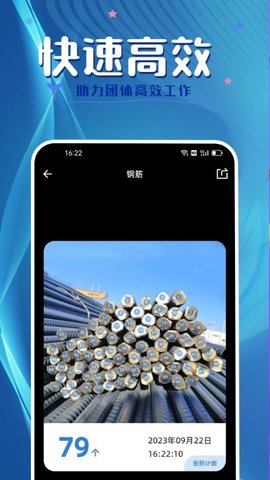 拍照计数王app手机版