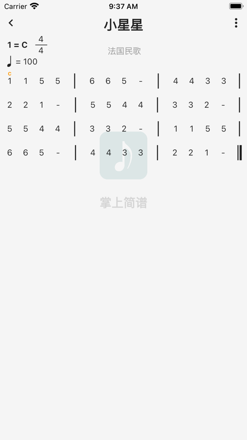 掌上简谱