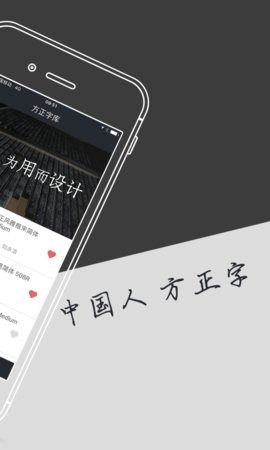 方正飞腾（字加）