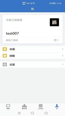 三峡行云（CTG WeCom）