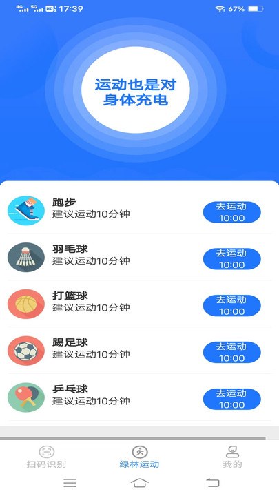 绿林扫描大师免费官方版