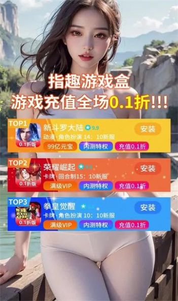 游戏时光盒