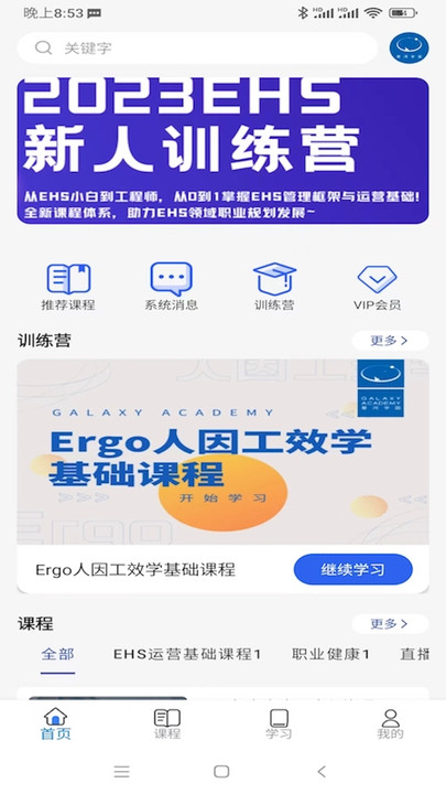 星河学园免费