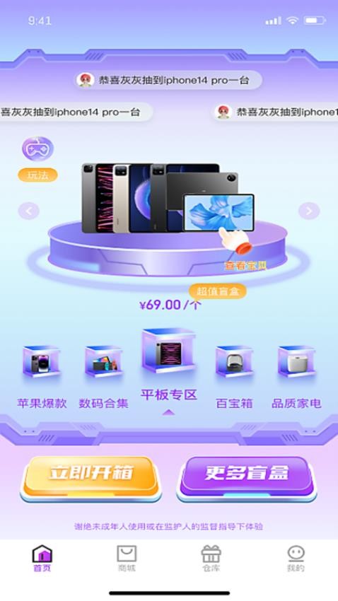 扭扭盒子