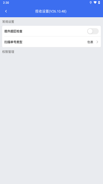 小哥工作台app官方版