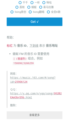 音乐搜索手机版app