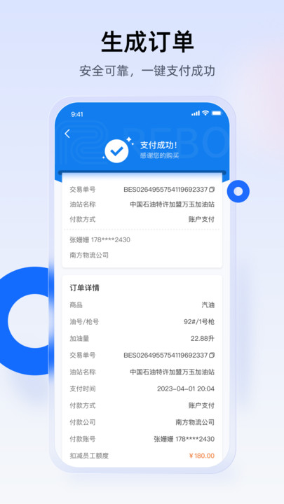 西拓司机宝最新手机版