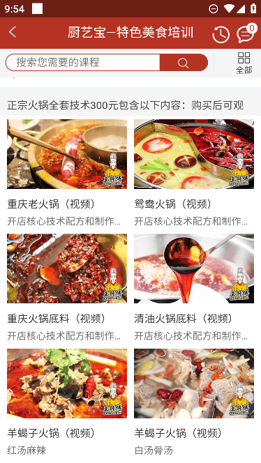 厨艺宝