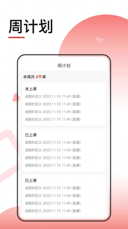 转本1对1手机版