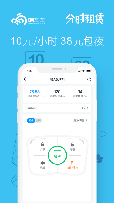 小豆租车