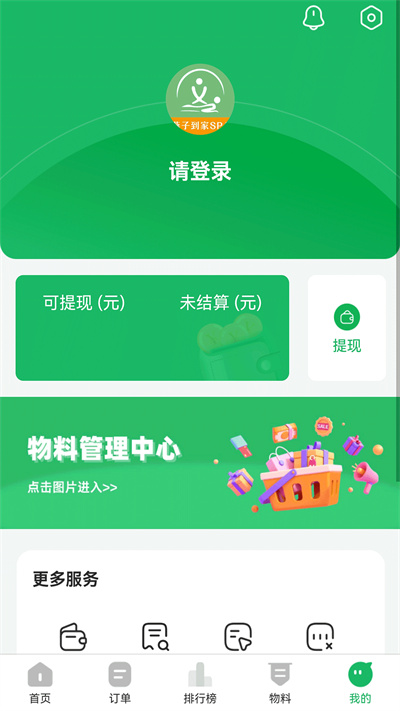燕子到家