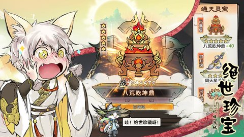 最强祖师免费手机版
