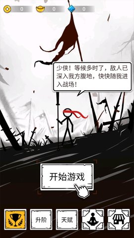 江湖战魔 江湖战魔