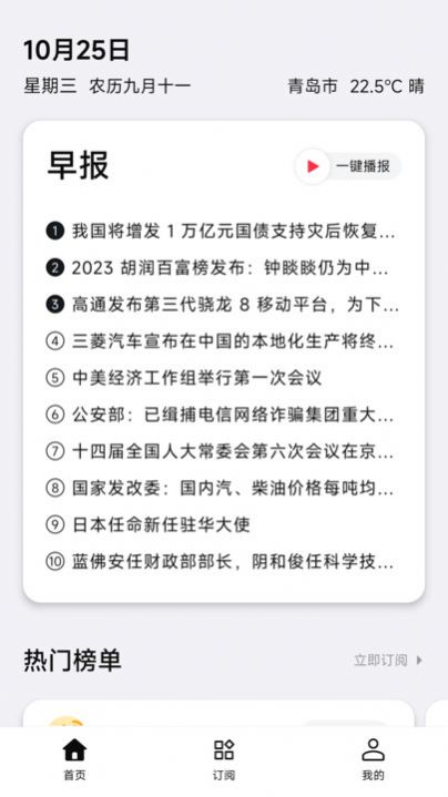 要知app版