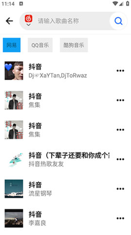 梓慕音乐最新手机版
