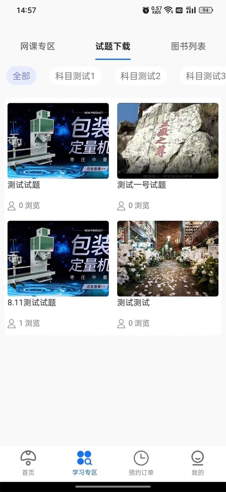 公培猿官方版app