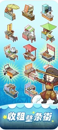 我摆摊贼赚最新版
