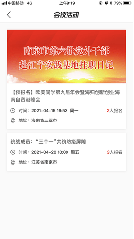同心金陵app