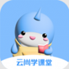云尚学课堂APP