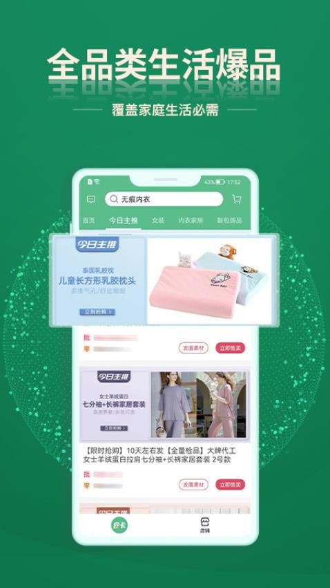 皮卡下单系统