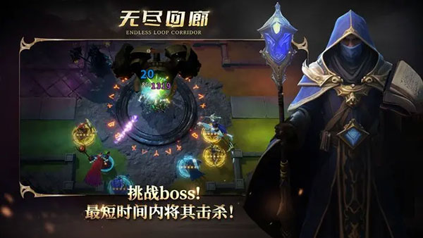 无尽回廊游戏官方手机版