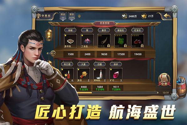 航海纷争网易手机
