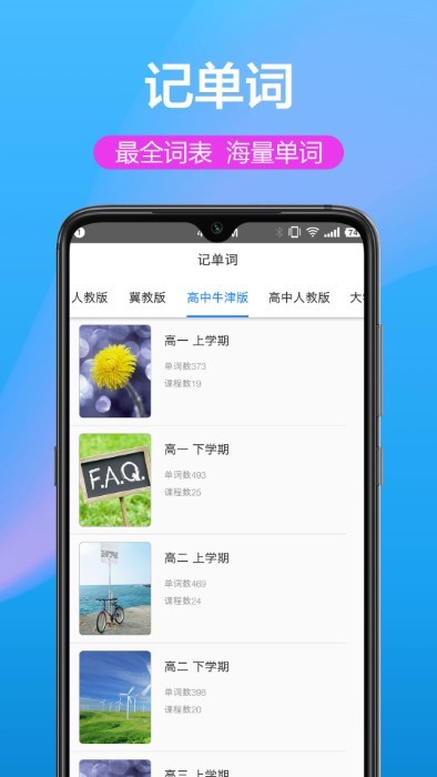 英汉双译app手机版