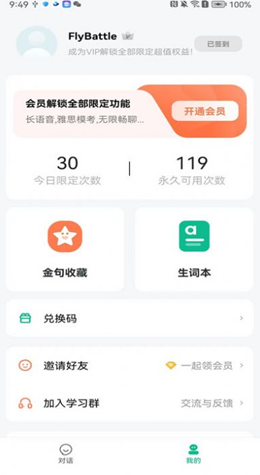 可栗口语