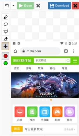 inpaint官方版app