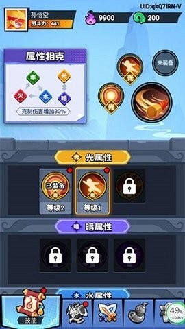 猴哥历险记游戏最新版