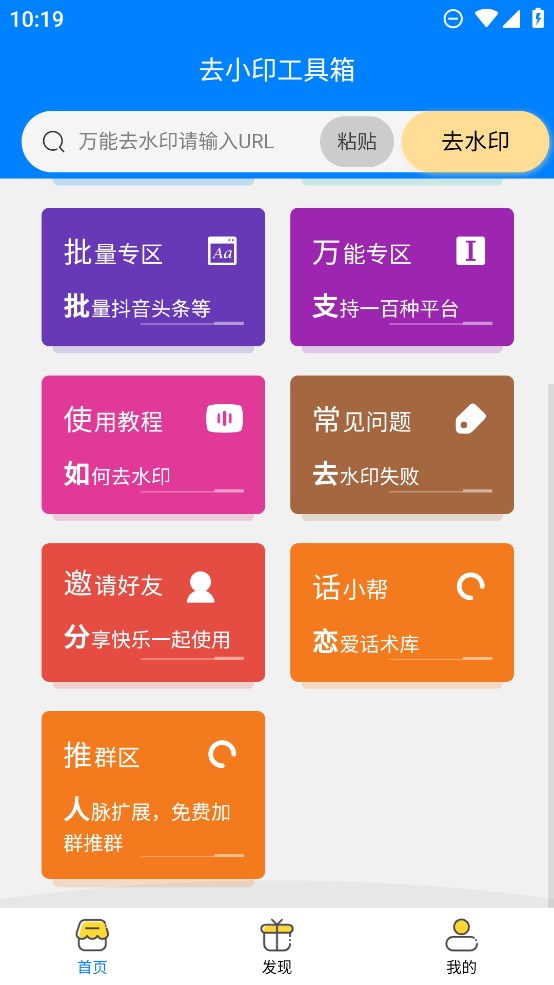 去小印工具箱最新官方版