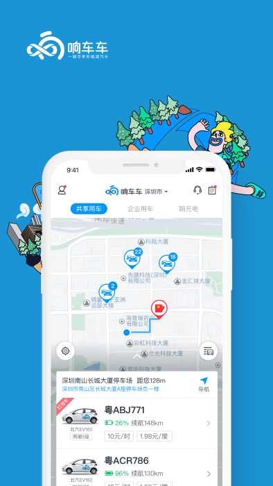 小豆租车