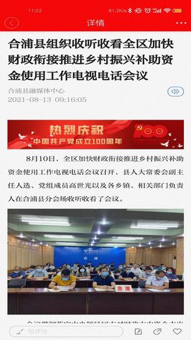 我的合浦app